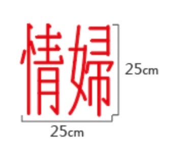 The Mistress x NeonWorld